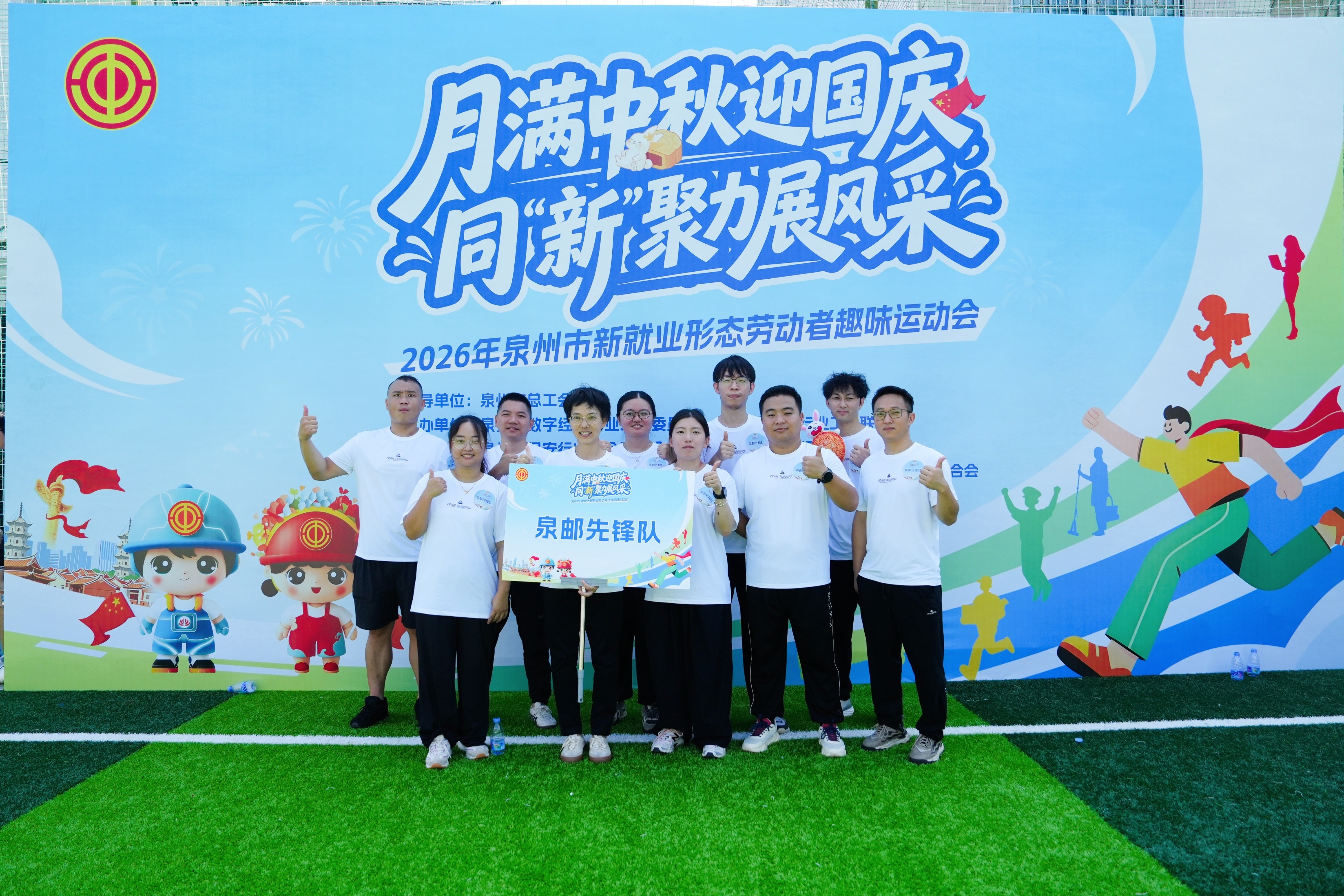 泉州快递小哥参加新就业形态劳动者趣味...